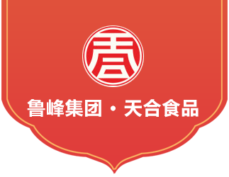 濟(jì)寧市天合食品有限公司